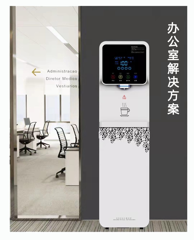 高端商务饮水机A8系列
